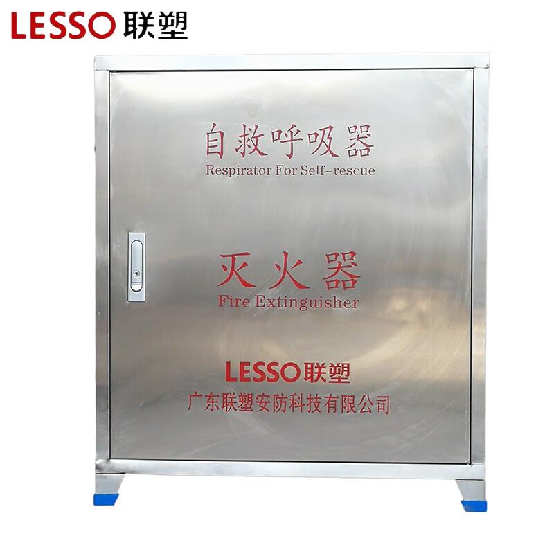 联塑（LESSO） BXGXMHDF24 联塑 304不锈钢灭火器面具箱可放置手提式4公斤4具装干粉灭火器+4个面具箱子0.6mm厚 BXGXMHDF24（空箱）  （单位：个）