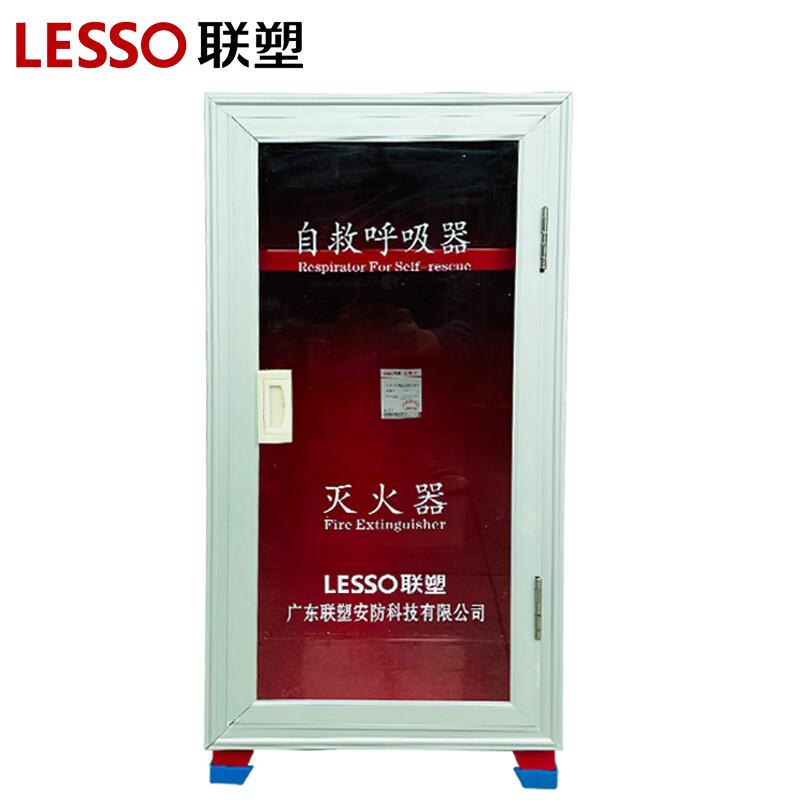 联塑（LESSO） XMHDF5*2-1.2 联塑灭火器防毒面具箱5KG干粉灭火器箱铝合金边框透明消防器材1.2厚空箱XMHDF5*2-1.2（空箱）  （单位：个）