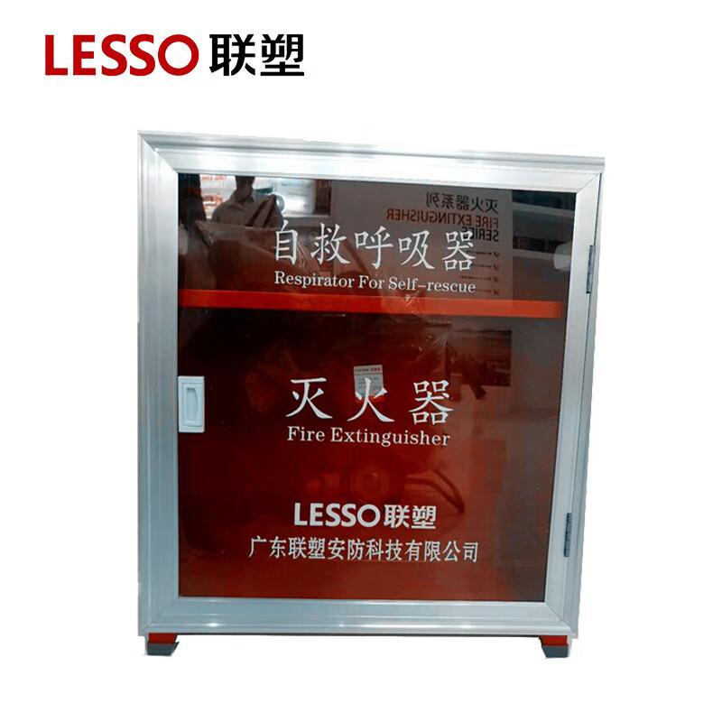 联塑（LESSO） XMHDF5*4-1.2 联塑灭火器防毒面具箱5KG干粉灭火器箱铝合金边框透明消防器材1.2厚空箱XMHDF5*4-1.2（空箱）  （单位：个）