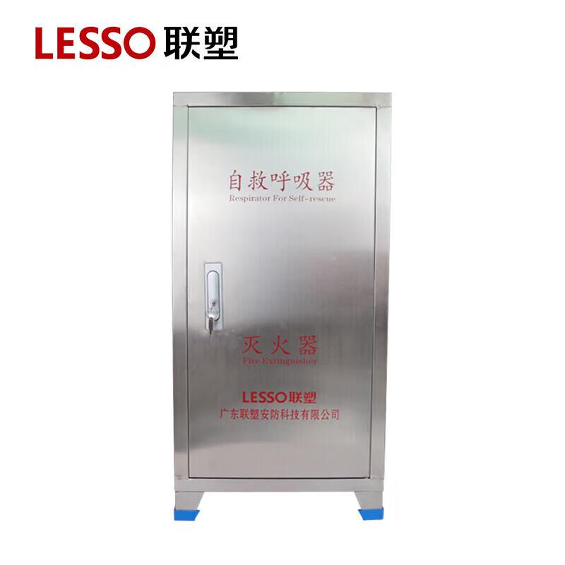 联塑（LESSO） BXGXMHDF22 联塑 BXGXMHDF22 700×360×240 ×0.6 可放2具4kg干粉灭火器+2个防毒面具 灭火器箱 （计价单位：个）  （单位：个）