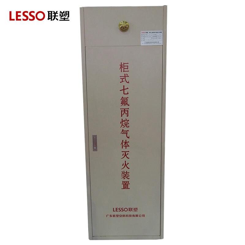 联塑（LESSO） GQQ150/2.5 联塑 GQQ150/2.5 柜式七氟丙烷气体灭火装置150L 2000*580*500MM 单位：套  （单位：套）