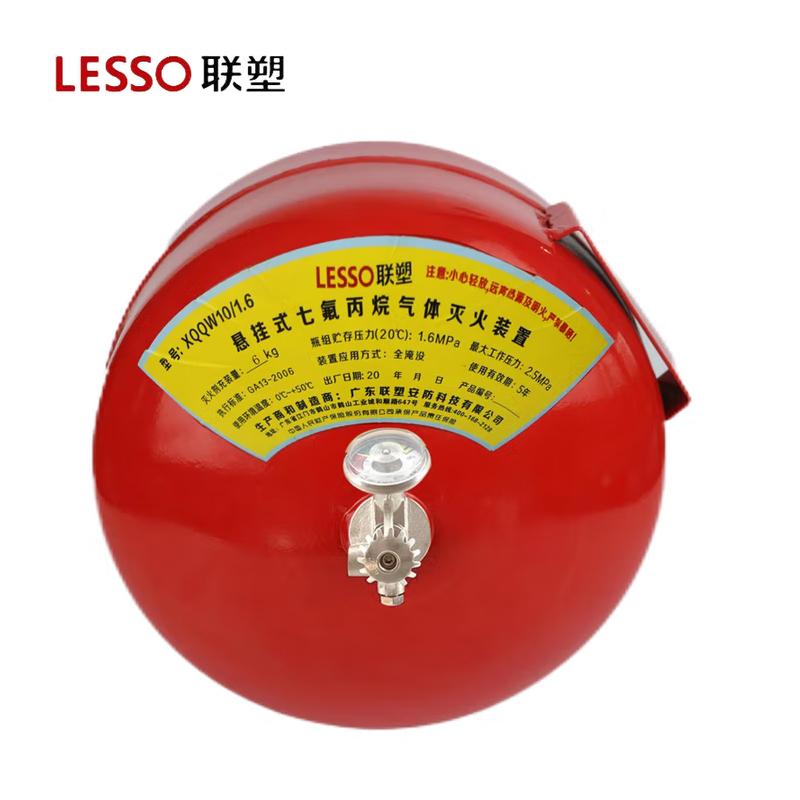 联塑（LESSO） XQQW10/1.6 联塑 XQQW10/1.6 悬挂式七氟丙烷灭火装置10KG 单位：个  （单位：个）