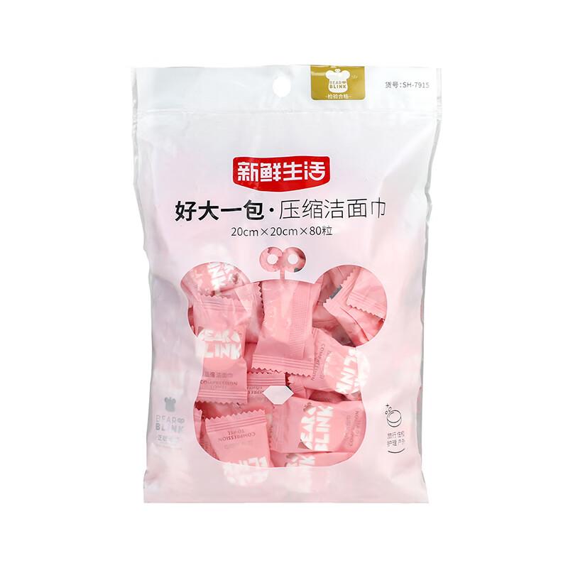 新鲜生活 SH-7915 新鲜生活 好大一包 压缩洁面巾  （单位：包）