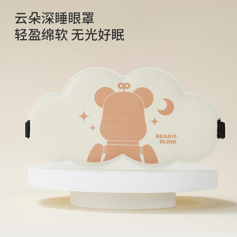 新鲜生活 SH-7942-3 新鲜生活 旅行 胶囊眼罩*3个SH-7942-3  （单位：包）