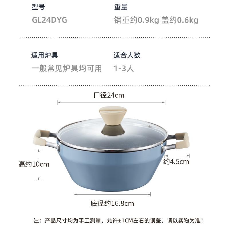 炊大皇 GL24DYG 炊大皇谷里多用油炸锅24cmGL24DYG  （单位：只）