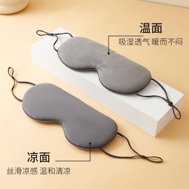 新鲜生活 SH-7959 新鲜生活 旅行 温凉眼罩SH-7959  （单位：个）