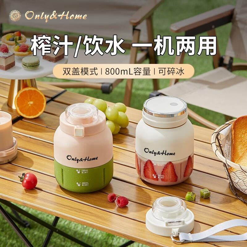 Only&Home KL-ZZJ-01 Only&Home便携榨汁桶KL-ZZJ-01  （单位：台）  白色