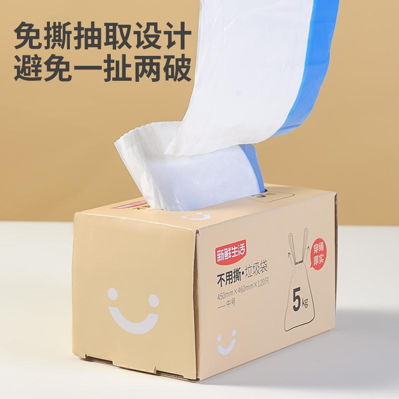 新鲜生活 SH-8119 新鲜生活穿绳垃圾袋SH-8119  （单位：盒）