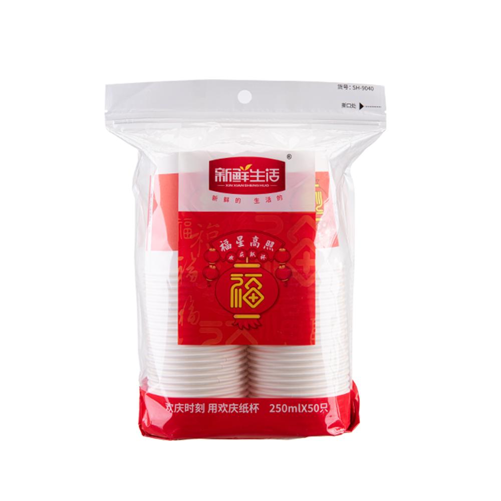 新鲜生活 SH-9040-2 新鲜生活 福星高照 欢庆纸杯*2包SH-9040-2  （单位：包）