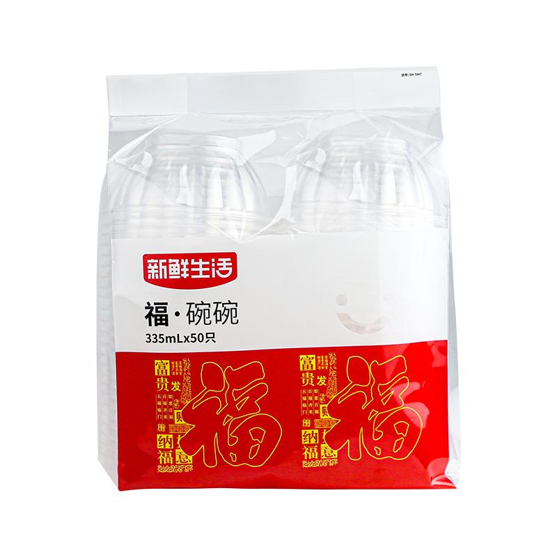 新鲜生活 SH-7847 新鲜生活 福碗碗 一次性塑碗SH-7847  （单位：包）