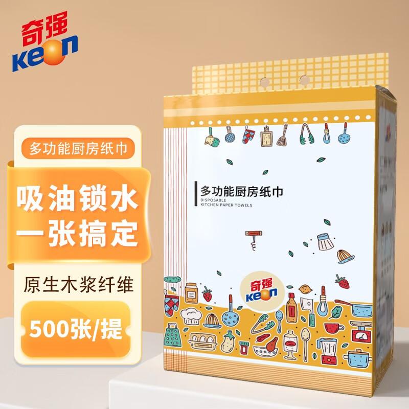 奇强（keon） QQZJD286 奇强 QQZJD286牌悬挂多功能厨房纸  （单位：500张/3提/组）