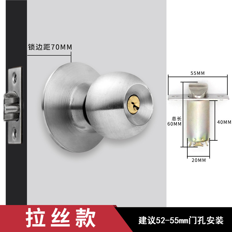 金臻赫（JINZHENHE） JZH-Ms05 不锈钢圆形球锁门锁 拉丝带钥匙70mm两个 锁边距：70mm，适用于：52-55mm门孔 （单位：个）  银色