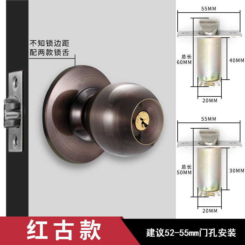 金臻赫（JINZHENHE） JZH-Ms015 不锈钢圆形球锁门锁红古带钥匙双舌头两个 适用于：52-55mm门孔 （单位：个）  红古
