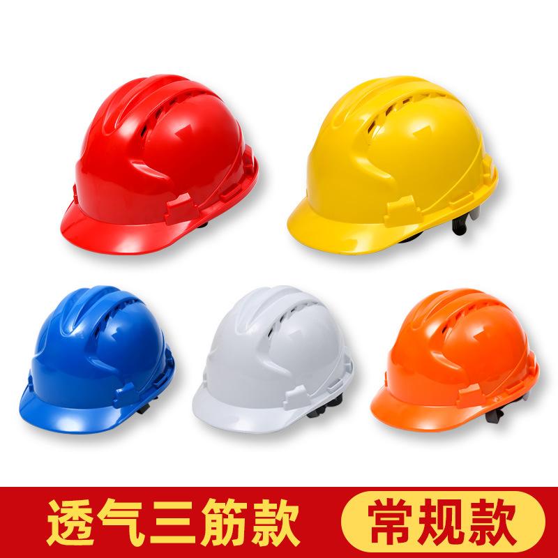 金臻赫（JINZHENHE） JZH-045 白色安全帽透气三筋款*1顶 透气三筋款 （单位：顶）  白色