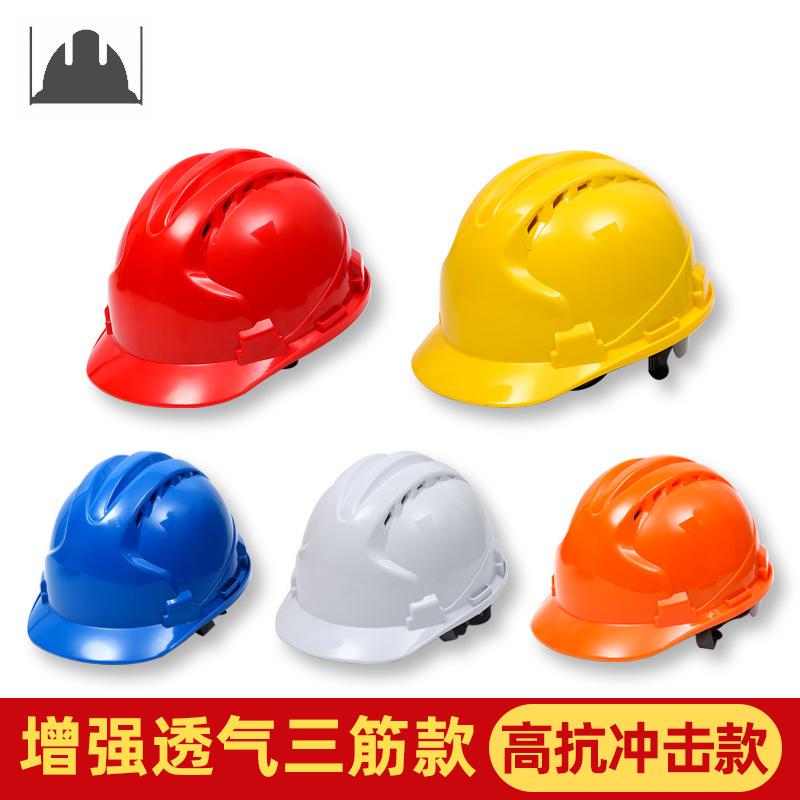 金臻赫（JINZHENHE） JZH-045 蓝色安全帽增强透气三筋款*1顶 增强透气三筋款 （单位：顶）  蓝色