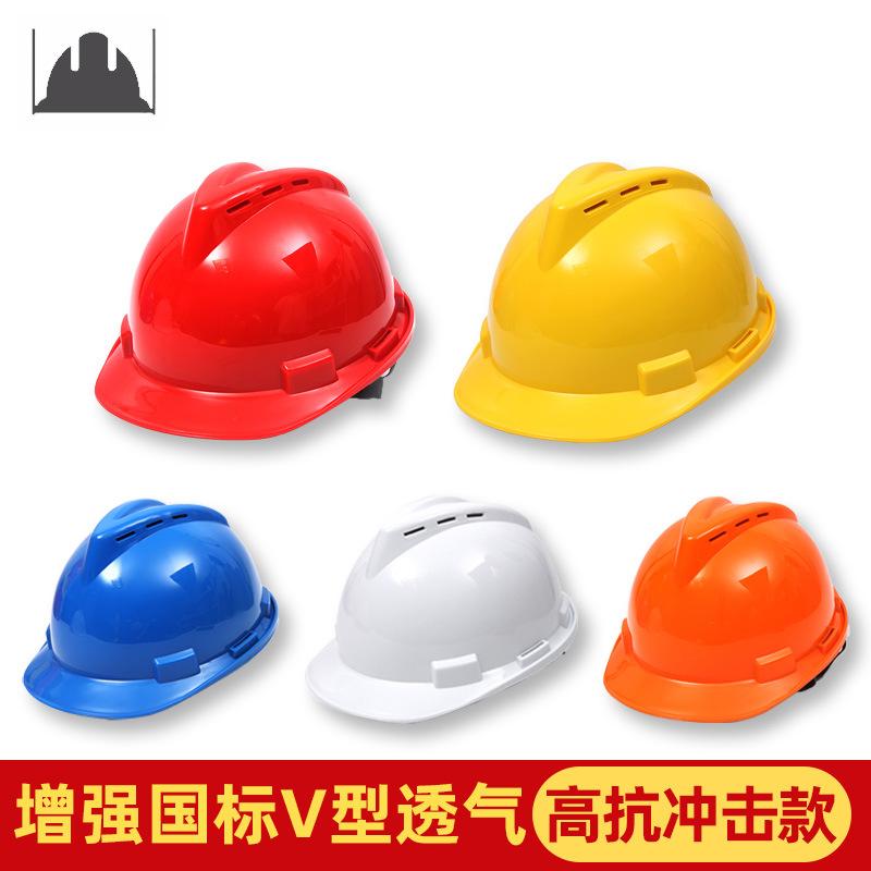金臻赫（JINZHENHE） JZH-045 黄色安全帽增强国标V型透气*1顶 增强国标V型透气 （单位：顶）  黄色