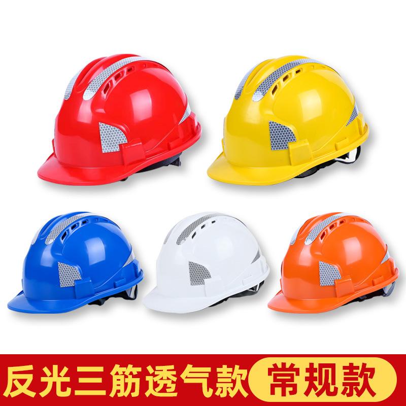 金臻赫（JINZHENHE） JZH-045 红色安全帽反光三筋透气款*1顶 反光三筋透气款 （单位：顶）  红色