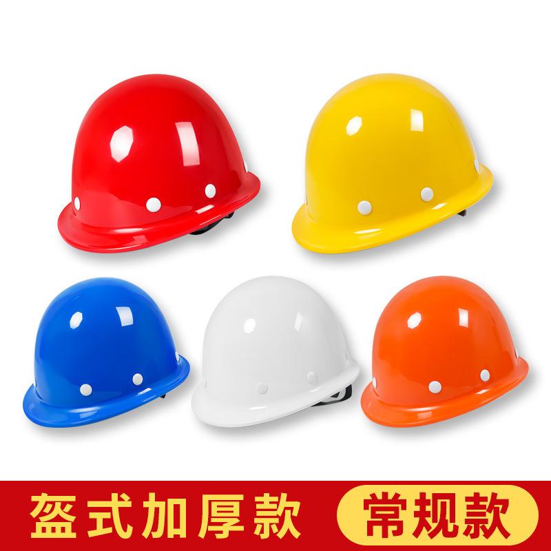 金臻赫（JINZHENHE） JZH-045 白色安全帽盔式加厚款*1顶 盔式加厚款 （单位：顶）  白色