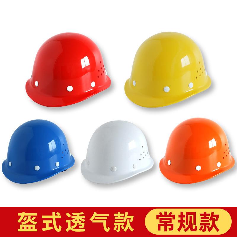 金臻赫（JINZHENHE） JZH-045 蓝色安全帽盔式透气款*1顶 盔式透气款 （单位：顶）  蓝色