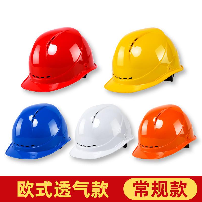 金臻赫（JINZHENHE） JZH-045 橙色安全帽欧式透气款*1顶 欧式透气款 （单位：顶）  橙色