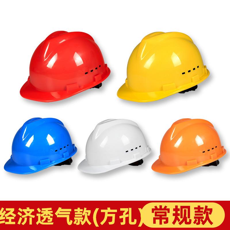 金臻赫（JINZHENHE） JZH-045 黄色安全帽经济透气款（方孔）*1顶 经济透气款（方孔） （单位：顶）  黄色