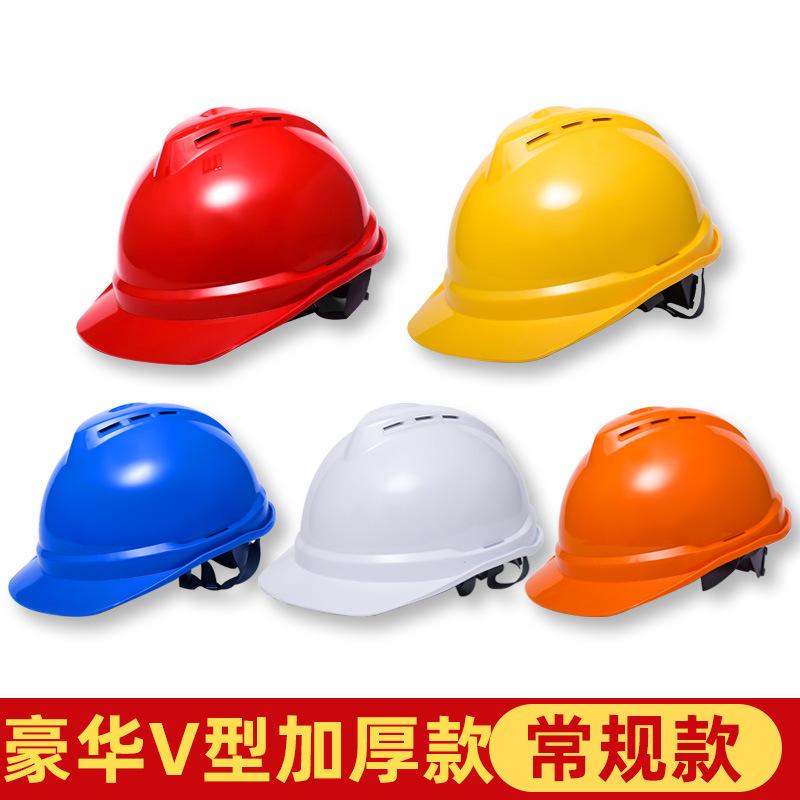 金臻赫（JINZHENHE） JZH-045 白色安全帽豪华V型加厚款*1顶 豪华V型加厚款 （单位：顶）  白色