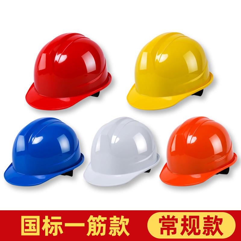 金臻赫（JINZHENHE） JZH-045 蓝色安全帽国标一筋款*1顶 国标一筋款 （单位：顶）  蓝色