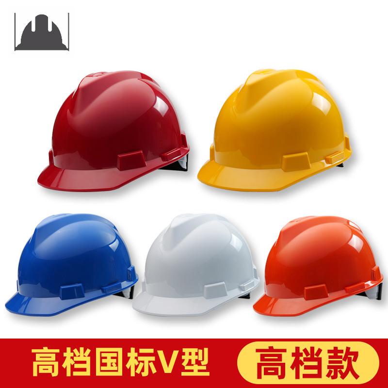 金臻赫（JINZHENHE） JZH-045 黄色安全帽 高档国标V型【ABS】*1顶 高档国标V型【ABS】 （单位：顶）  黄色