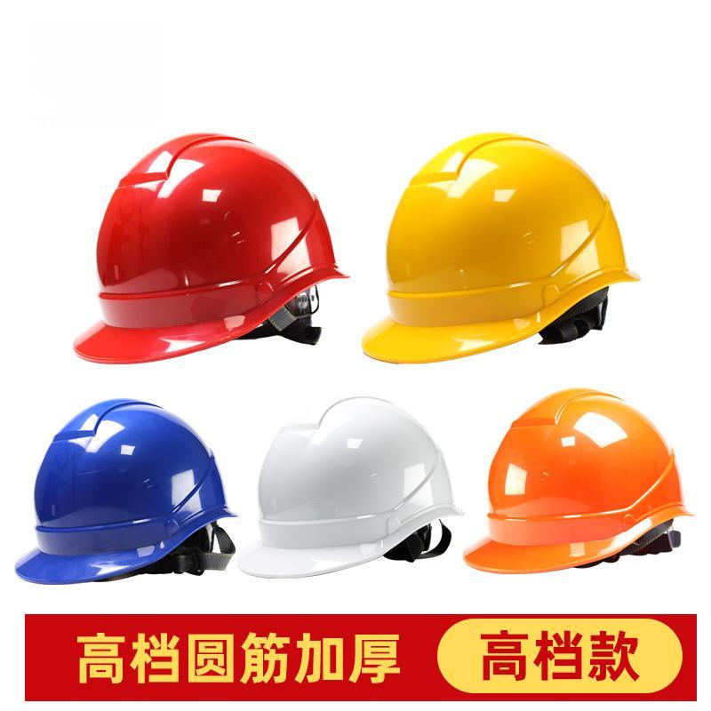 金臻赫（JINZHENHE） JZH-045 橙色安全帽高档圆筋【ABS】*1顶 高档圆筋【ABS】 （单位：顶）  橙色