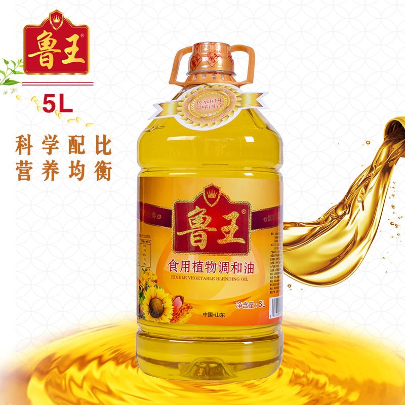 鲁王 5L 鲁王食用植物调和油5L  （单位：瓶）