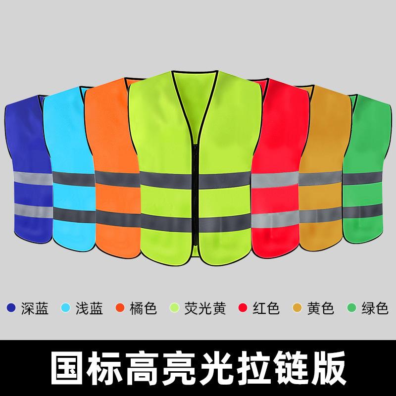 金臻赫（JINZHENHE） JZH-046 反光马甲高亮光拉链款*深蓝*2件 高亮光拉链款 （单位：件）  深蓝