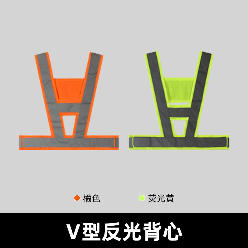 金臻赫（JINZHENHE） JZH-046 V型反光背心*橘色灰条*2件 橘色灰条 （单位：件）  橘色