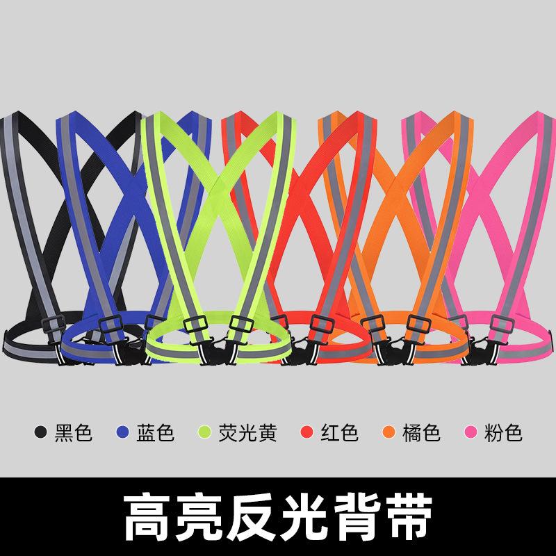 金臻赫（JINZHENHE） JZH-046 反光马甲 弹力背带*深蓝*2件 弹力背带 （单位：件）  深蓝