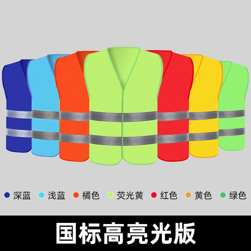 金臻赫（JINZHENHE） JZH-046 反光马甲普通款*绿色*5件 普通款 （单位：件）  绿色