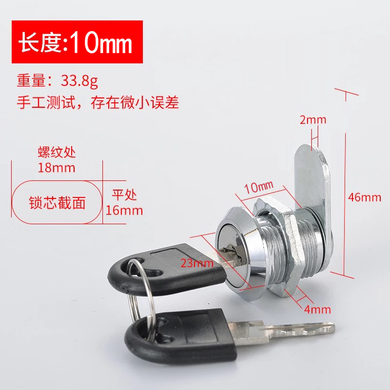 金臻赫（JINZHENHE） JZH-YS014 转舌锁圆锁信箱锁 10mm通开10件 10mm通开 （单位：个）