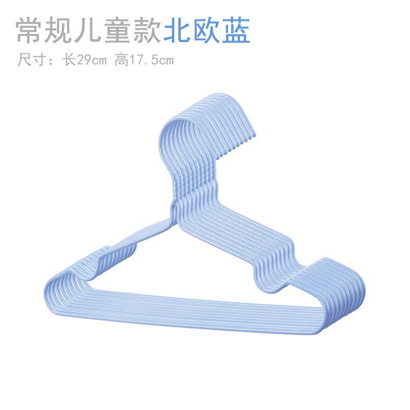 金臻赫（JINZHENHE） JZH-054 多功能加粗挂衣架北欧蓝儿童款（29cm）*10个 29cm （单位：个）  北欧蓝