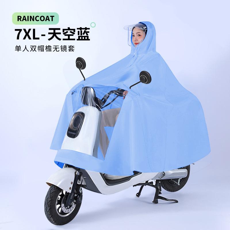 金臻赫（JINZHENHE） JZH-067 电动车雨衣透明双帽檐天蓝7XL*1件 透明双帽檐7XL （单位：件）  天蓝色