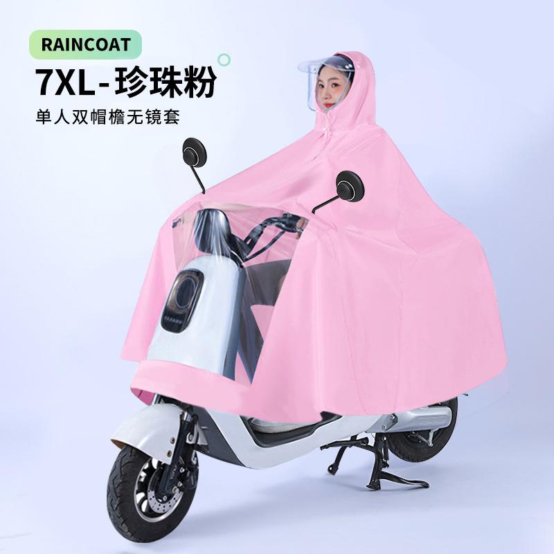 金臻赫（JINZHENHE） JZH-067 电动车雨衣透明双帽檐粉色7XL*1件 透明双帽檐7XL （单位：件）  粉色