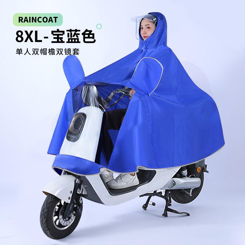 金臻赫（JINZHENHE） JZH-067 8XL电动车雨衣可拆卸双帽檐宝蓝色*1件  （单位：件）  宝蓝色