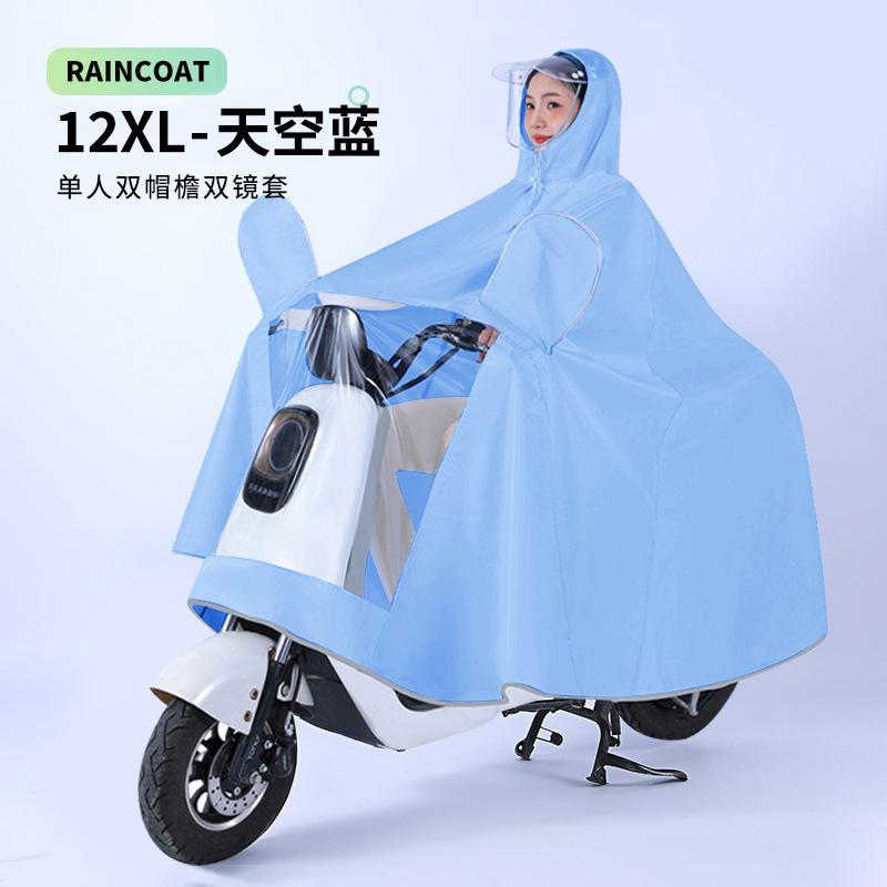 金臻赫（JINZHENHE） JZH-067 12XL天蓝色电动车雨衣可拆卸双帽檐*1件 12XL可拆卸双帽檐 （单位：件）  天蓝色