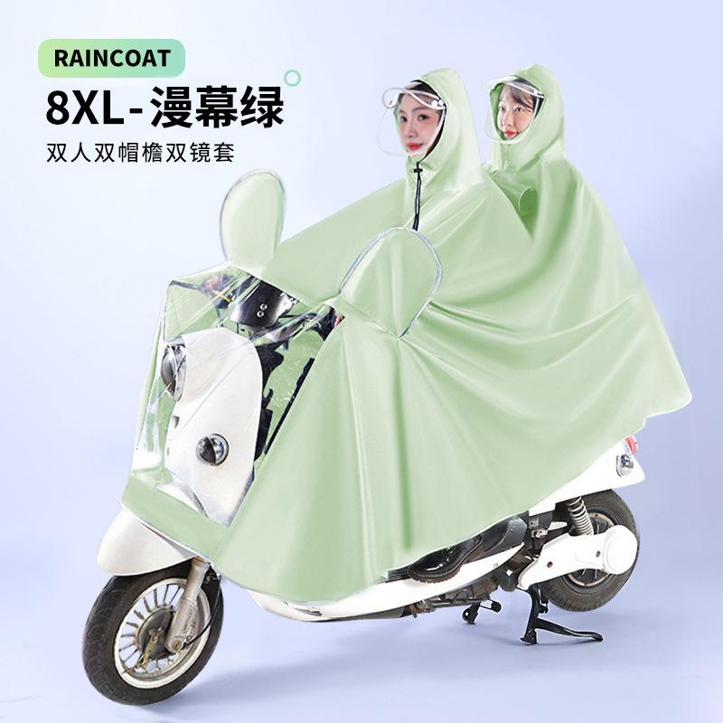 金臻赫（JINZHENHE） JZH-067 8XL漫幕绿双人电动车雨衣可拆卸双帽檐*1件 8XL双人可拆卸双帽檐 （单位：件）  漫幕绿