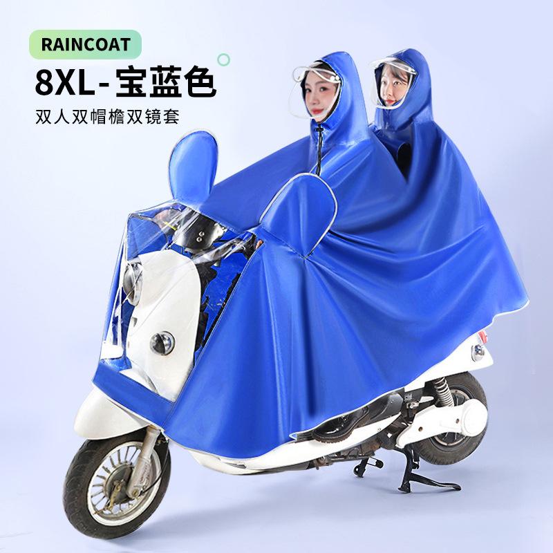 金臻赫（JINZHENHE） JZH-067 8XL宝蓝色双人电动车雨衣可拆卸双帽檐*1件 8XL双人可拆卸双帽檐 （单位：件）  宝蓝色