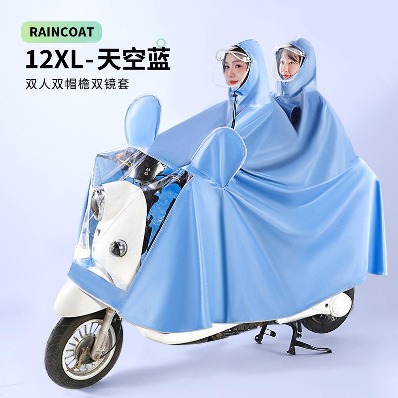 金臻赫（JINZHENHE） JZH-067 12XL天空蓝双人电动车雨衣可拆卸双帽檐*1件 12XL双人可拆卸双帽檐 （单位：件）  天空蓝