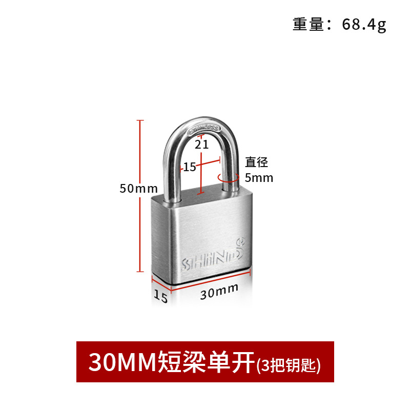 金臻赫（JINZHENHE） JZH-GS 挂锁通开锁防盗防撬30mm单开短 10件装 30mm单开短 （单位：件）