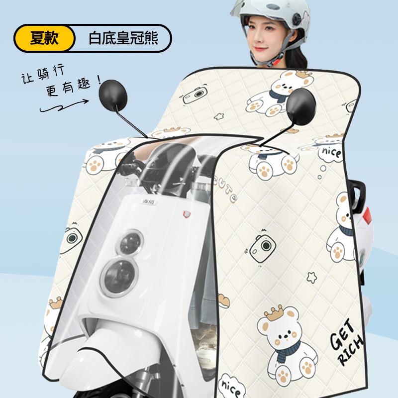 金臻赫（JINZHENHE） JZH-068 电动车挡风被【夏季全包斗篷+双口袋+高清膜】白底皇冠熊1件 【夏季全包斗篷+双口袋+高清膜】 （单位：件）  白色