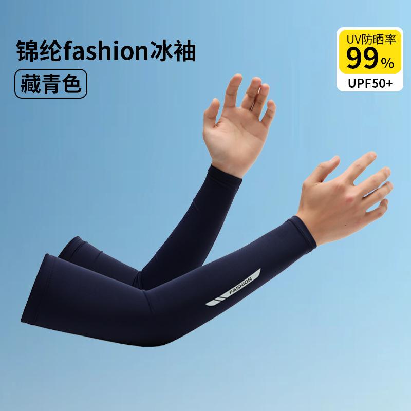 金臻赫（JINZHENHE） JZH-082 蓝色冰丝袖套男夏季时尚字母冰袖 XL（建议150-200斤）*2双 XL（建议150-200斤） （单位：双）  蓝色