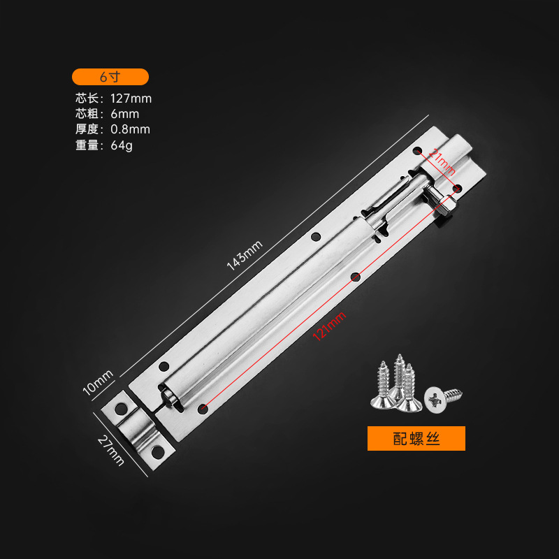 金臻赫（JINZHENHE） JZH-CX001 不锈钢小方插销小方6寸30件装 小方6寸 （单位：件）