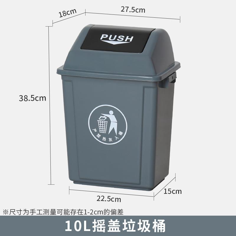 金臻赫（JINZHENHE） JZH-099 商用带盖垃圾桶 灰色 10升*2个 10升 （单位：个）  灰色