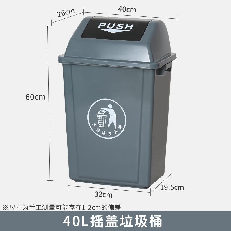 金臻赫（JINZHENHE） JZH-099 商用带盖垃圾桶 灰色 40升*2个 40升 （单位：个）  灰色