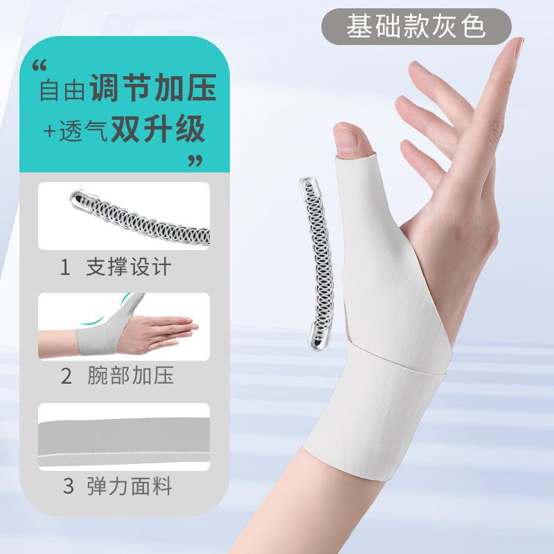 金臻赫（JINZHENHE） JZH-102 基础款【灰色】专用腱鞘护腕 M码（适合指围6-7.5cm）*1双 M码（适合指围6-7.5cm） （单位：双）  灰色
